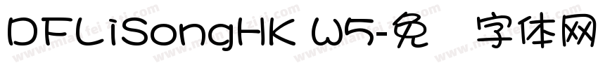 DFLiSongHK W5字体转换